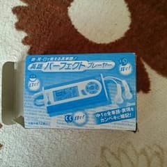 英語パーフェクトプレイヤーのサムネイル