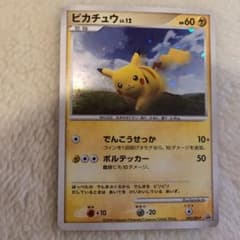 超希少 ポケモンだいすきクラブカード入会プレゼント ピカチュウ