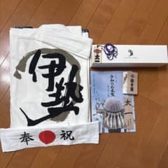伊勢神宮 第63回式年遷宮 記念品セット 第63回 伊勢神宮 式年遷宮 法被、記念品セット - メルカリ