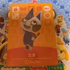どうぶつの森 amiiboカード 361 たまのサムネイル