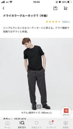 ユニクロ　ドライカラークルーネックtシャツのサムネイル