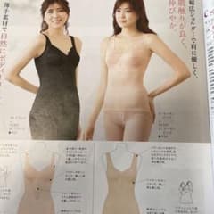 ブラック ボディーシェーパーFC093 2ーMのサムネイル