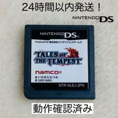 [한정 판매]Tales of the Tempest 닌텐도 DS