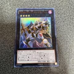 最安値　遊戯王 Ｎｏ.８６ Ｈ－Ｃ ロンゴミアントのサムネイル