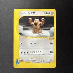 シバのリングマ ○ ポケモンカード☆VS 085/141 - メルカリ