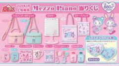 Mezzo Piano 当りくじ マグカップのサムネイル