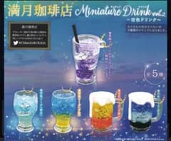 満月珈琲店ミニチュアドリンクVol.2～空色ドリンク～ 3個セットのサムネイル