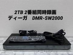 DMR-SW2000　Panasonic 2TB ブルーレイレコーダー 2TB 2番組同時録画 パナソニック ブルーレイレコーダー DMR-SW2000