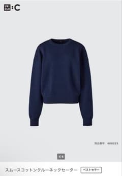UNIQLO : C スムースコットンクルーネックセーターのサムネイル