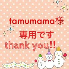 専用です❗️のサムネイル