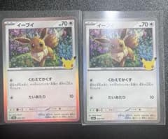 【ポケモンカード】イーブイ 2枚セット