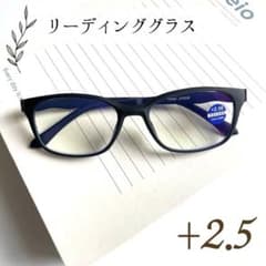 シニアグラス 男女兼用 老眼鏡 +2.5 ブルーライトカット 軽量 PCのサムネイル