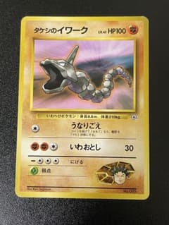タケシのイワーク ポケモンジム第1弾 ニビシティジム タケシのサムネイル