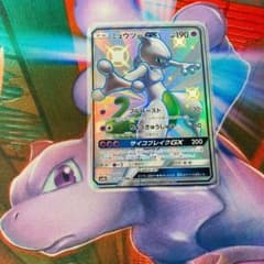 ミュウツーGXssrのサムネイル