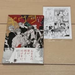 ギヴン 1巻 キヅナツキ 特典ぺーバー付き 初版‼️のサムネイル