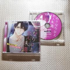 おとなり以上、恋人未満 完璧幼馴染・はる兄の独占欲 猿飛総司 アニメイト