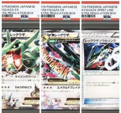 PSA10】レックウザ Mレックウザ ソウルリンク 3連番 - メルカリ