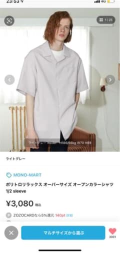 ポリトロリラックス オーバーサイズ オープンカラーシャツ 1/2 sleeveのサムネイル
