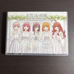五等分の花嫁 SPECIAL EVENT 2023 ブルーレイのサムネイル