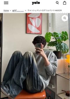 yolo ウォッシュドレトロデニムパンツ HA0019のサムネイル
