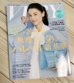 very 3月号増刊のサムネイル