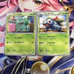 ポケモンカード フシギダネ フシギソウ BW4 - メルカリ