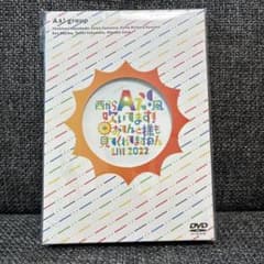 Aぇ!group 西からAぇ風吹いてます! LIVE 2022 - メルカリ