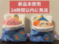 별의 커비 오히루네 이불 봉제인형 마스코트 전 2종 세트