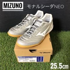 【MIZUNOミズノ】モナルシーダネオ　フットサル　25.5㎝のサムネイル