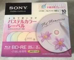 SONY Blu-ray Disc BO-RE 繰り返し録画用のサムネイル