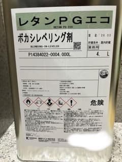 関ぺ レタンPGエコ ボカシレベリング剤 4L - メルカリ