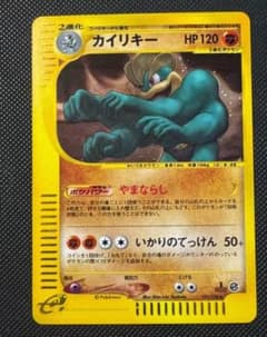ポケモンカード カイリキー 121/128のサムネイル