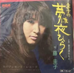 EP】JRT1077 藤圭子 圭子の夢は夜ひらく - メルカリ
