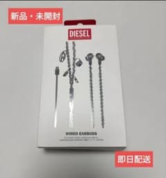 DIESEL Wired Earbuds 有線イヤホン 新品・未使用品 - メルカリ