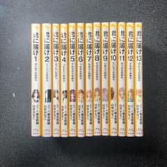 君に届け 全巻セットのサムネイル