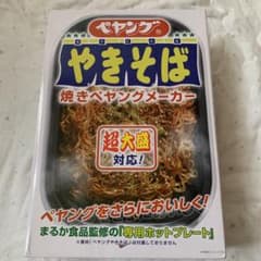 焼きペヤングメーカー ホットプレートのサムネイル