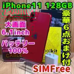 SIMフリー 本体 iPhone 11 128 GB 622 レッド 電池交換済 - メルカリ