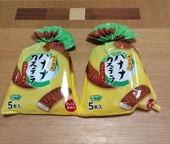 バナナカステラ 5本入 2袋セット