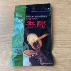 やずや 熟成やずやの香醋のサムネイル