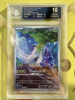 ポケモンカード ヘラクロス AR BGS10 ブラックラベル PSA10 - メルカリ