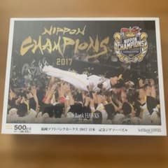 福岡ソフトバンクホークス 2017 日本一記念ジグソーパズルのサムネイル