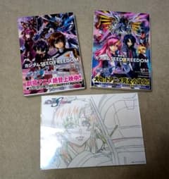 小説 機動戦士ガンダムSEED FREEDOM 上下巻セットのサムネイル