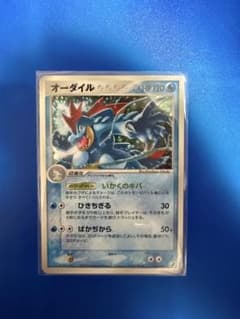 オーダイル ☆ 拡張パック 金の空、銀の海 026/106 - メルカリ