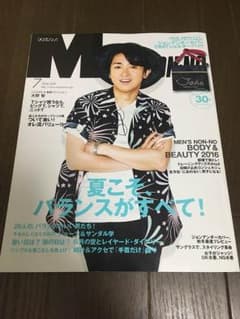 メンズノンノ 2016年7月号のサムネイル