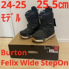 Burton Felix Wide StepOn 24-25モデル25.5cm - メルカリ