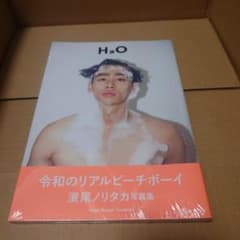 濱尾ノリタカ写真集 H3Oのサムネイル