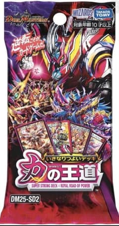 デュエル・マスターズ TCG DM25-SD2 いきなりつよいデッキ 力の王道のサムネイル