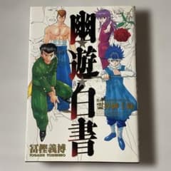 初版】幽☆遊☆白書 公式キャラクターズブック霊界紳士録 - メルカリ