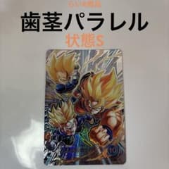 ドラゴンボールスーパーダイバーズ SDV10-SEC 孫悟空 sec パラレル