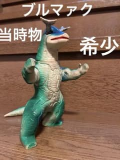 エレキング ブルマァク当時物スタンダードサイズ - メルカリ